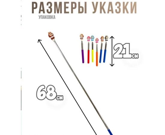 Телескопическая указка Лабубу 46071774551964