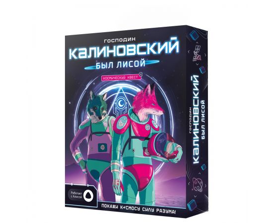 Игра настольная ГЕОДОМ "Господин Калиновский был лисой", с голосовым помощником, картонная коробка 4650348230636