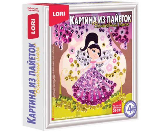 Аппликация-картина из пайеток Lori "Маленькая фея", 20*20см, от 4-х лет Ап-035