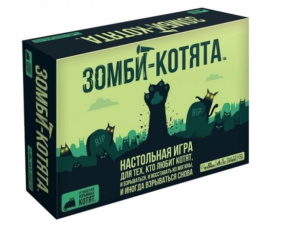 Зомби-котята, арт. 915608 915608
