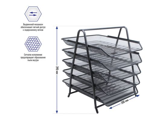 Лоток для бумаг горизонтальный Berlingo "Steel&Style", 5 секций, металл, черный BMs_41052