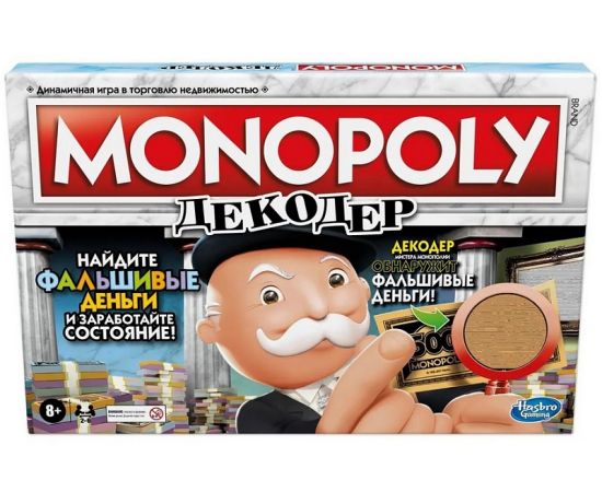 Монополия Декодер F2674 F2674