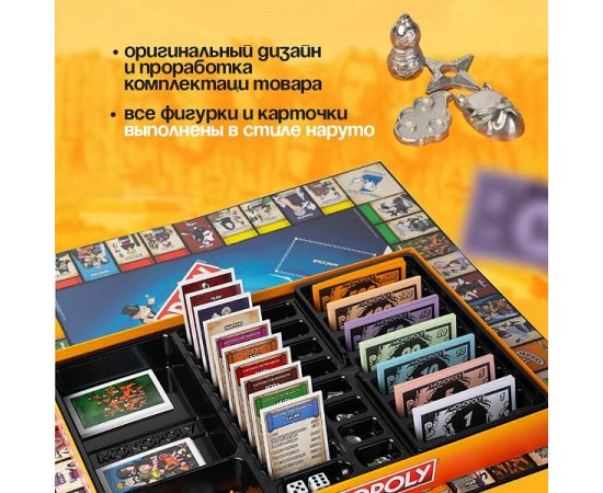 Монополия Naruto (Наруто) арт.WM00167 WM00167