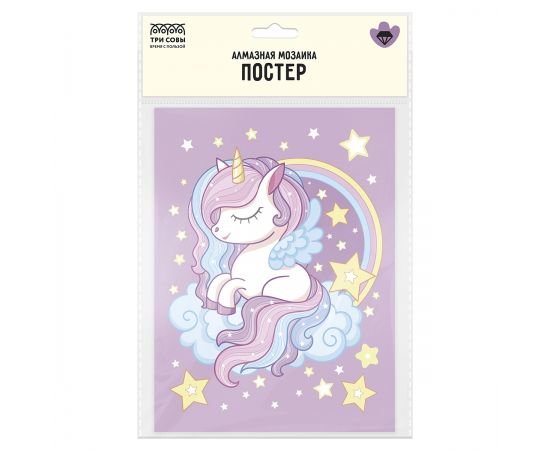 Алмазная мозаика, постер ТРИ СОВЫ "Единорог-звездочка", пакет с европодвесом АМП_65759