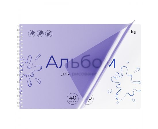 Альбом для рисования 40л., А4, на гребне BG "UniTone. Violet", пластиковая обложка, 120г/м2 АР4гр40_пл 06075