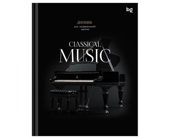 Дневник для музыкальной школы 48л. (твердый) BG "Classical music", глянцевая ламинация ДМ5т48_лг 08404