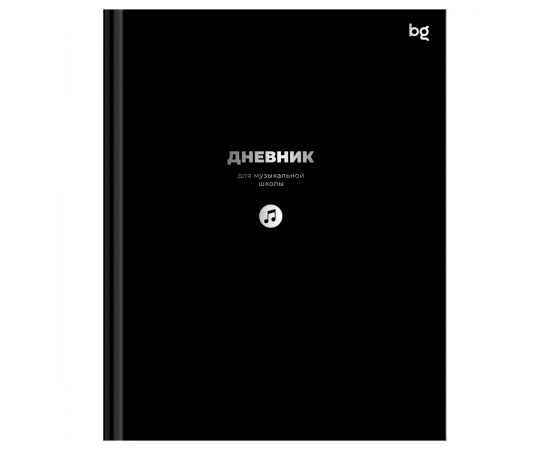 Дневник для музыкальной школы 48л. (твердый) BG "Черный", глянцевая ламинация, тиснение фольгой ДМ5т48_лг_тф 08408