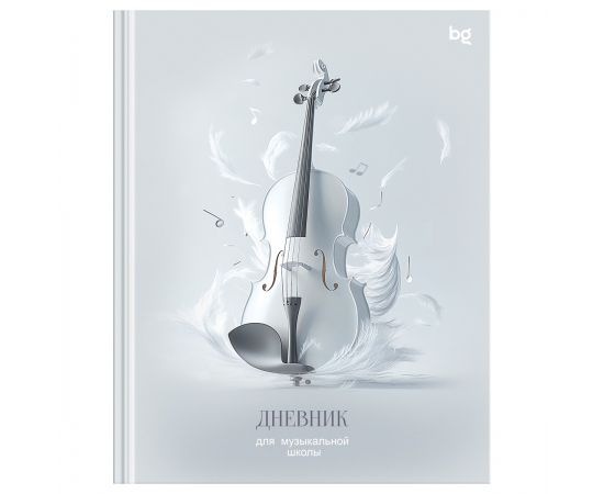 Дневник для музыкальной школы 48л. (твердый) BG "Лебединое озеро", матовая ламинация ДМ5т48_лм 08402