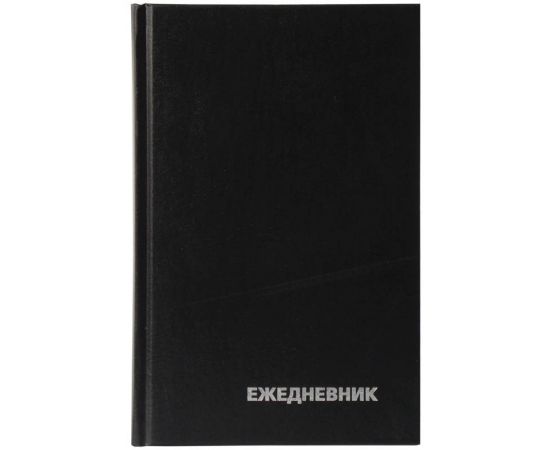 Ежедневник недатированный, А5, 160л., бумвинил, OfficeSpace, черный ЕН-БВ_1328