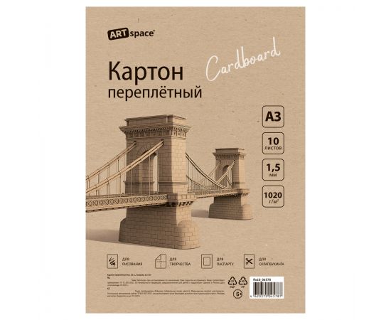 Картон переплетный А3, ArtSpace, 10л., толщина 1,5мм, в пакете Пк10_06578