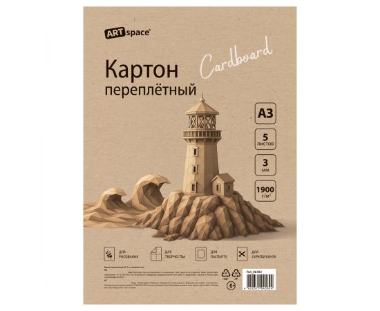 Картон переплетный А3, ArtSpace, 5л., толщина 3мм, в пакете Пк5_06582