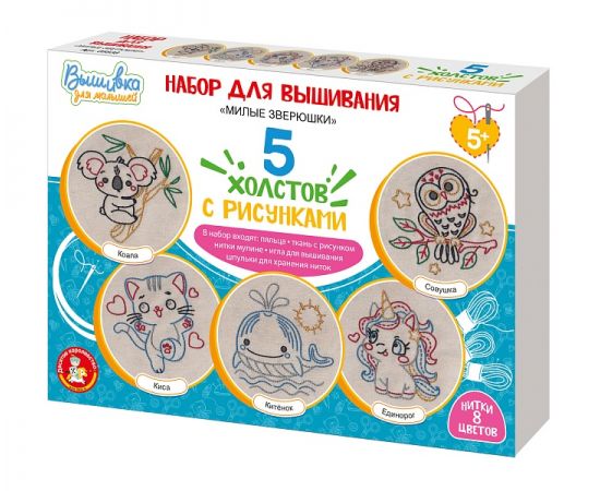 Набор для творчества. Вышивка на холсте "Милые зверюшки" 05838 05838