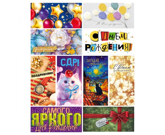 Конверт для денег Горчаков ГК "Ассорти №44", 84*168мм, блестки,10 дизайнов 10000876