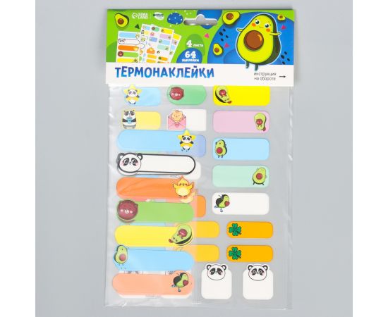 Термобирки для одежды. Набор именных термонаклеек для маркировки детских вещей «Милые животные», 64 шт. 10071786