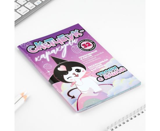 Смэшбук-каракули А5, 32 л «Твори с душой» 10107454