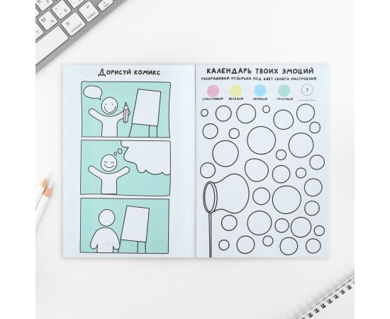 Смэшбук-каракули А5, 32 л «Твори с душой» 10107454