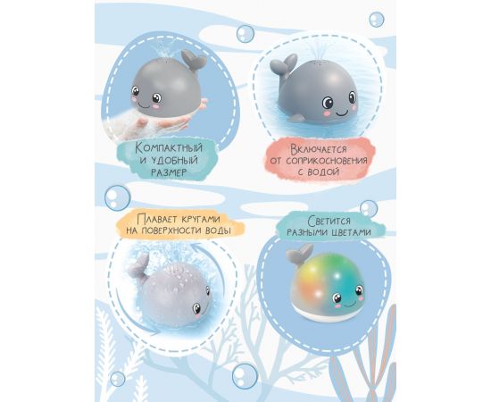 Игрушка для купания в ванной ZABIAKA «Китёнок», фонтанчик, световые эффекты, серая 10458566