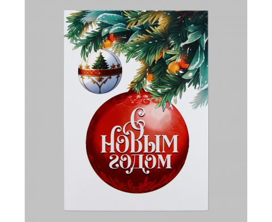 Открытка мини «С Новым годом», 7.5×10.5 см 10513774