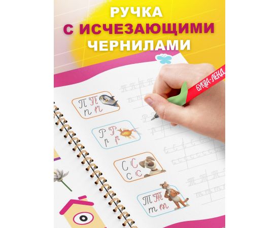 Прописи многоразовые объёмные с углублениями «Маша и Медведь», ручка с исчезающими чернилами 10745895