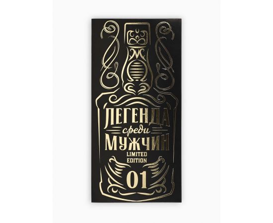 Конверт для денег «Лучшему мужчине», тиснение, 16.5×8 см 10890178