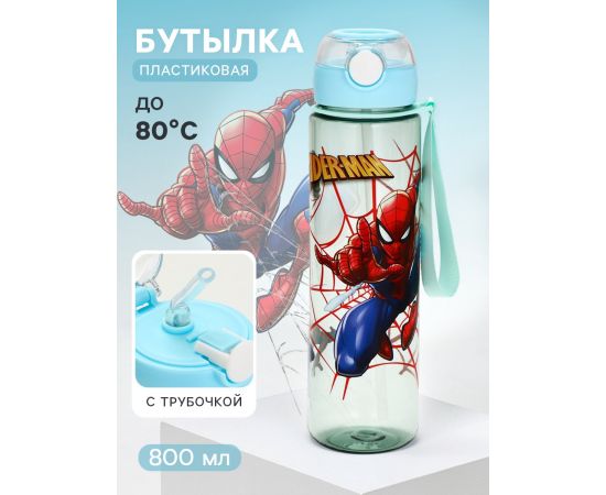 Бутылка для воды пластиковая с трубочкой «Супергерой», 800 мл 10926451