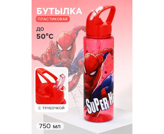 Бутылка для воды-непроливайка пластиковая с трубочкой «Супергерой», 750 мл 10926455