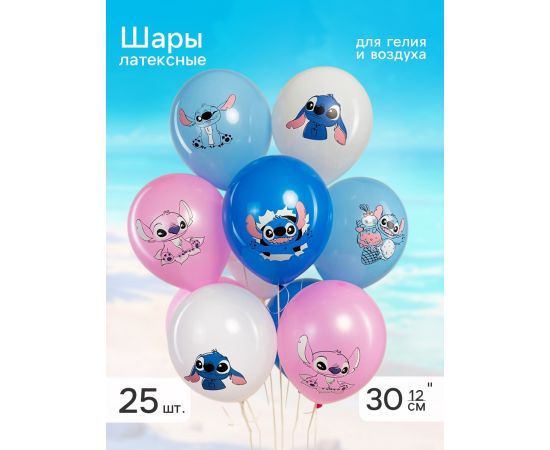 Воздушный шар латексный 12" «Любимый монстрик» 10961892