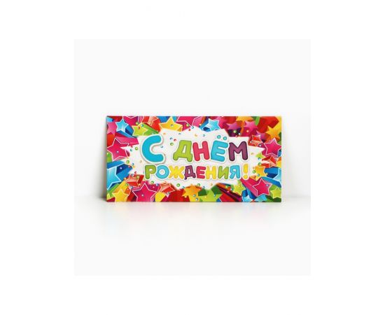 Конверт для денег «С Днём Рождения», 16.5×8 см 1175009