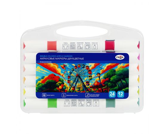 Маркеры акриловые Гамма "Классические", двухцветные, 12шт., 24 цв., пластик.бокс 14062025_12