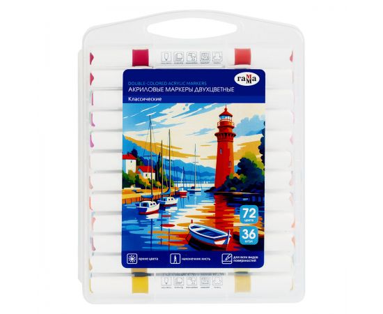 Маркеры акриловые Гамма "Классические", двухцветные, 36шт., 72 цв., пластик.бокс 14062025_36
