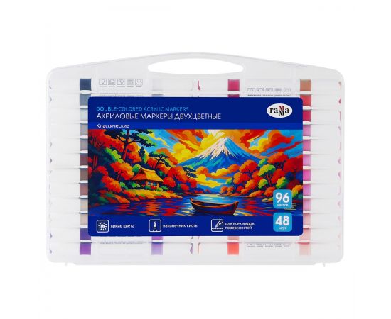 Маркеры акриловые Гамма "Классические", двухцветные, 48шт., 96 цв., пластик.бокс 14062025_48