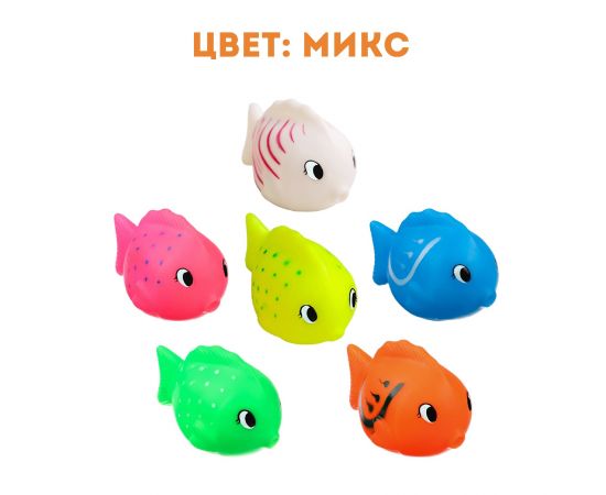 Резиновая игрушка для ванны Крошка Я «Чудо-рыбка», 9 см, с пищалкой, МИКС 2593756