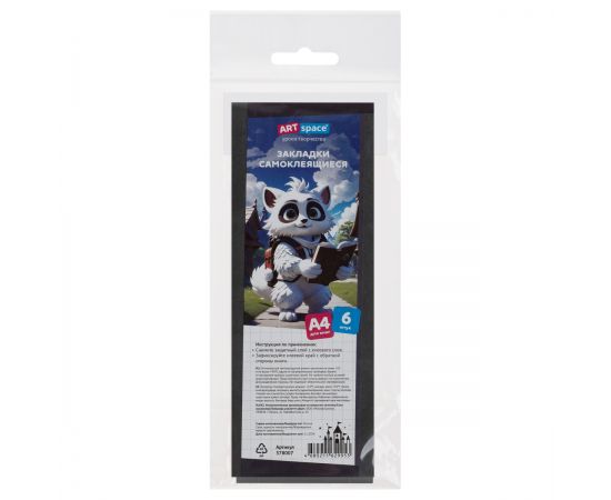 Закладки самоклеящиеся для книг формата А4 (ляссе с клеевым краем), ПВХ, 6 штук, ArtSpace, графит 378007