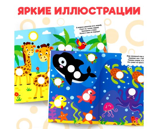 Наклейки-кружочки «Чей окрас?», 16 стр. 4737217