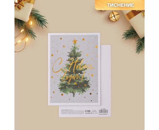 Открытка С Новым годом на акварельном картоне «Ёлочка», тиснение, 11.5×16 см 5084917