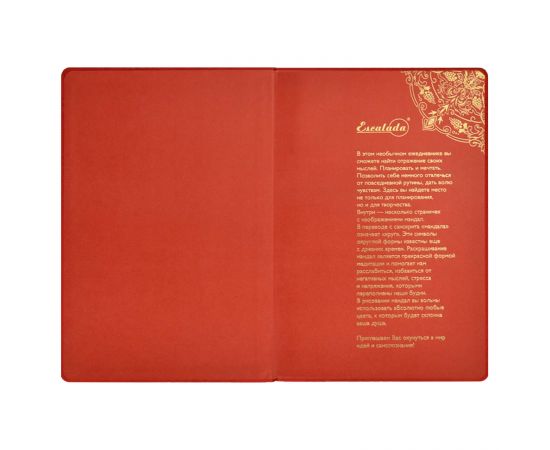 Ежедневник недатированный  ESCALADA, #АРТ-ТЕРАПИЯ, А5, 124 л., арт. 67226/ 15 СОФТ-ТАЧ КРАСНЫЙ (кожзам:  146х211 мм, твёрдый переплёт, материал обложки: искусственная кожа "Софт-тач"; способ крепления блока: ниткошвейный; декор: тиснение 3D-фольгой; 67226