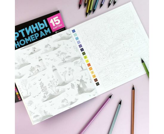Раскраска. Серия "Картины по номерам" арт. 70422 ПЕЙЗАЖИ /215x215 мм, 16 л., блок - офсет 120 г/м², полноцветная печать/печать в одну краску, обл - мелованный картон 250 г/м², клеевое скрепление, 70422