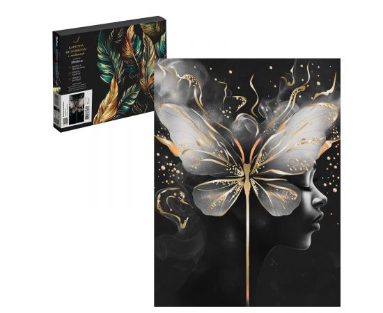 Набор для творчества Картина по номерам с поталью на черном холсте арт. 71300 / 24 ДЕВУШКА С БАБОЧКОЙ, размер: 30х40 см, (13 цвета (-ов), холст на  деревянном подрамнике с напечатанной схемой рисунка, краски акриловые на водной основе (упакованы в ва 71300