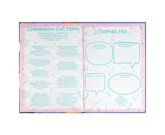 Анкета для друзей, формат А5, 145х205 мм, 128 листов, твёрдый переплёт 7БЦ, глянцевая ламинация, тиснение фольгой, 72284