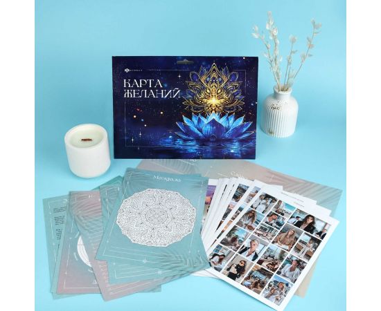 Серия "Карта желаний" арт. 72875 В РЕСУРСЕ /265x205 мм, 16 листов с наклейками/ 72875