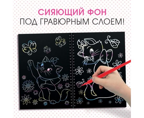 Гравюра для девочек, набор для творчества, голографический фон, 8 гравюр 7336798