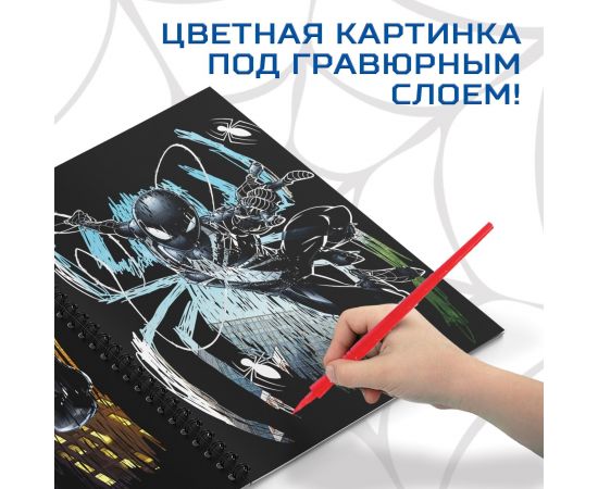 Гравюры для мальчиков, набор для творчества с заданиями, цветной фон, 8 гравюр 7336807