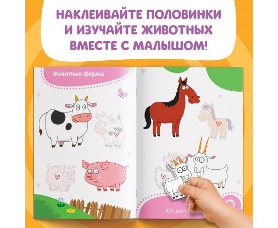 Наклейки - половинки «Мамы, папы и малыши», 16 стикеров, Синий трактор 7863210