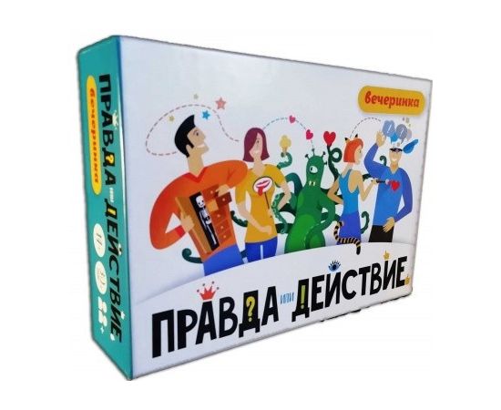 Правда или действие?! Вечеринка арт.7Н19-PDP 7Н19-PDP
