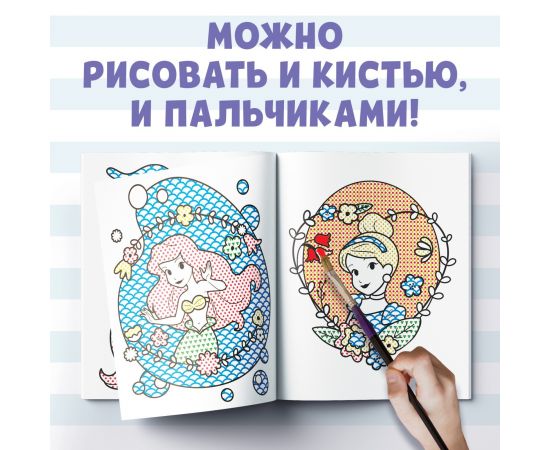 Водная раскраска «Рисуем водой», 12 стр., 20×25 см, Дисней 9177316