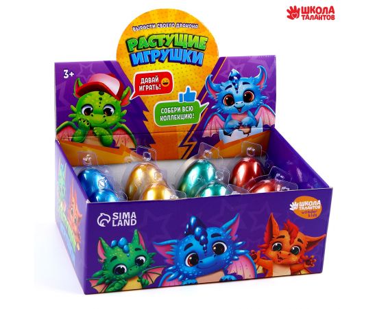 Растущие игрушки «Вырасти своего дракона», МИКС 9491569
