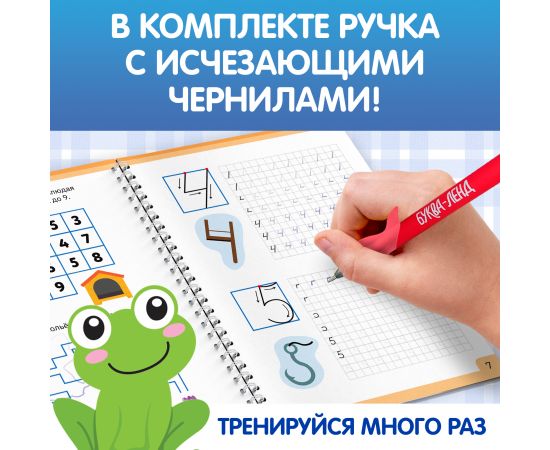 Прописи с углублениями «Цифры. Учимся писать красиво!», 20 стр, ручка 9779220