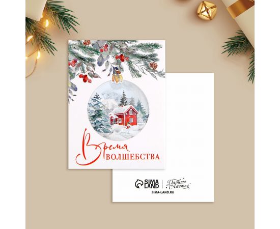 Открытка-мини новогодняя «Время волшебства», 6×8 см 9900572
