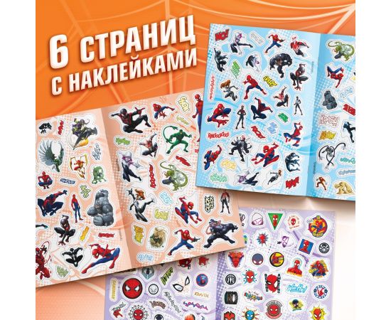 Альбом 200 наклеек, 17×24 см, 12 стр. 9925224