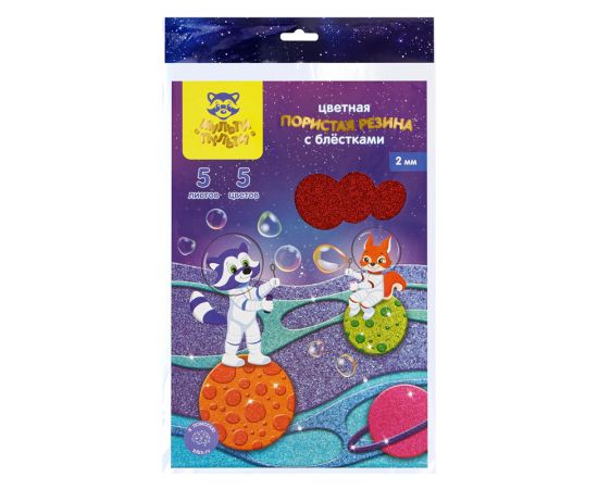 Цветная пористая резина (пенка EVA) Мульти-Пульти, А4, 5л., 5цв., 2мм,с блестками, ассорти EF_22290